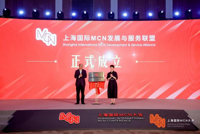 上海市普陀区：连续三年主办国际MCN大会已成产业高地(图2)