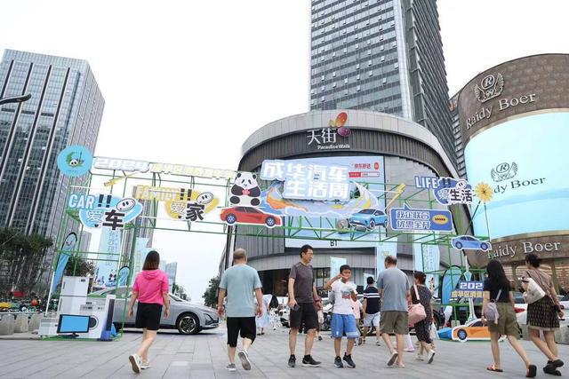 聚焦汽车、依托潮购、优秀限上企业揭晓！2024成华区消费嘉年华国庆福利来了(图2)