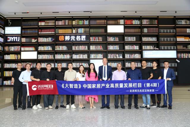 环球门窗周报：皇派全民普惠新品发布《大智造》栏目第4期举办富轩、一米阳光、飞宇等动态(图5)