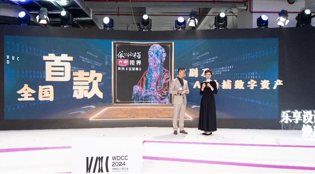 创新成果引领新质生产力光明乳业携创新成果亮相2024世界设计之都大会(图9)