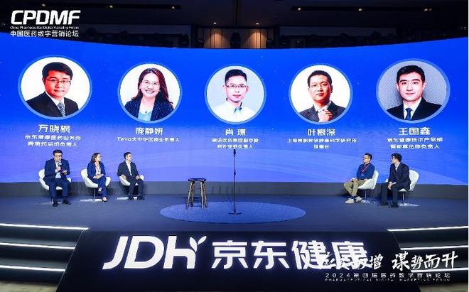 京东健康数字营销深度合作药企数已达378家 创新全域营销模式(图5)