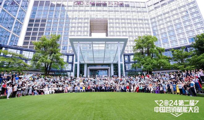 聚焦新赛道擘画新蓝图 2024第二届中国营销赋能大会圆满落幕(图1)
