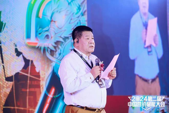 聚焦新赛道擘画新蓝图 2024第二届中国营销赋能大会圆满落幕(图3)