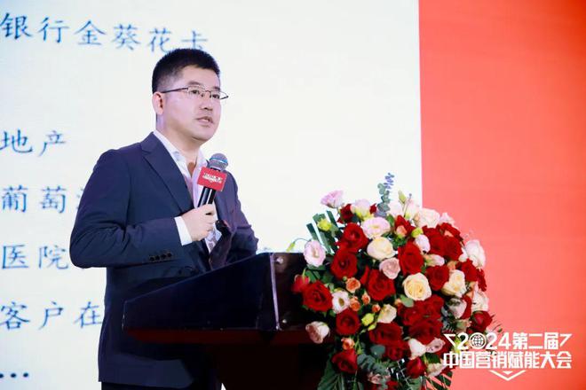 聚焦新赛道擘画新蓝图 2024第二届中国营销赋能大会圆满落幕(图6)
