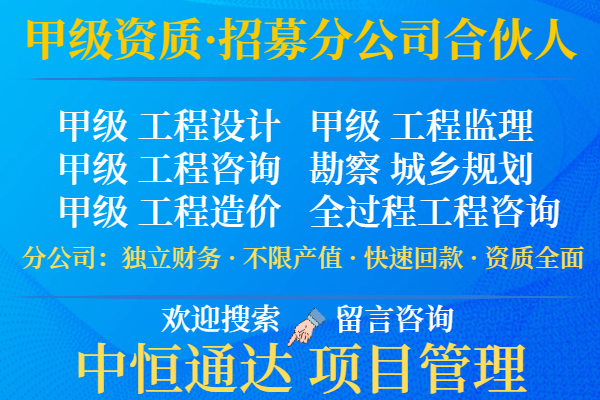 2024年江苏市政设计公司合作加盟设立分公司的标准+2024精选top5(图2)