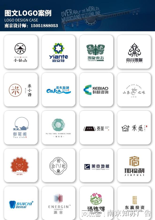 南京企业logo设计