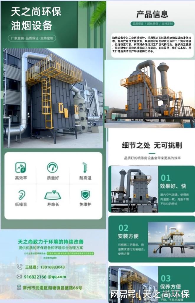 【天之尚】——提供淬火废气处理设备