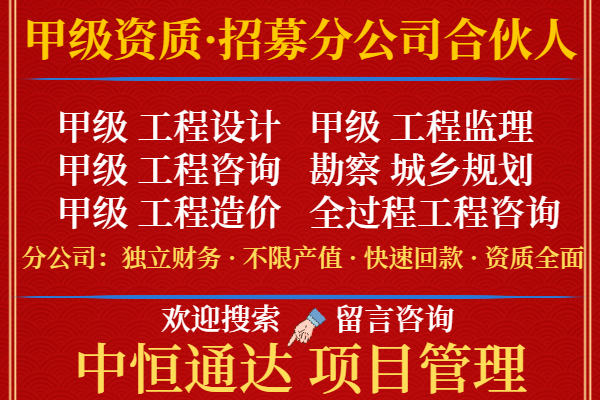 2024年湖北甲级设计公司合作加盟设立分公司的标准+2024精选top5(图1)