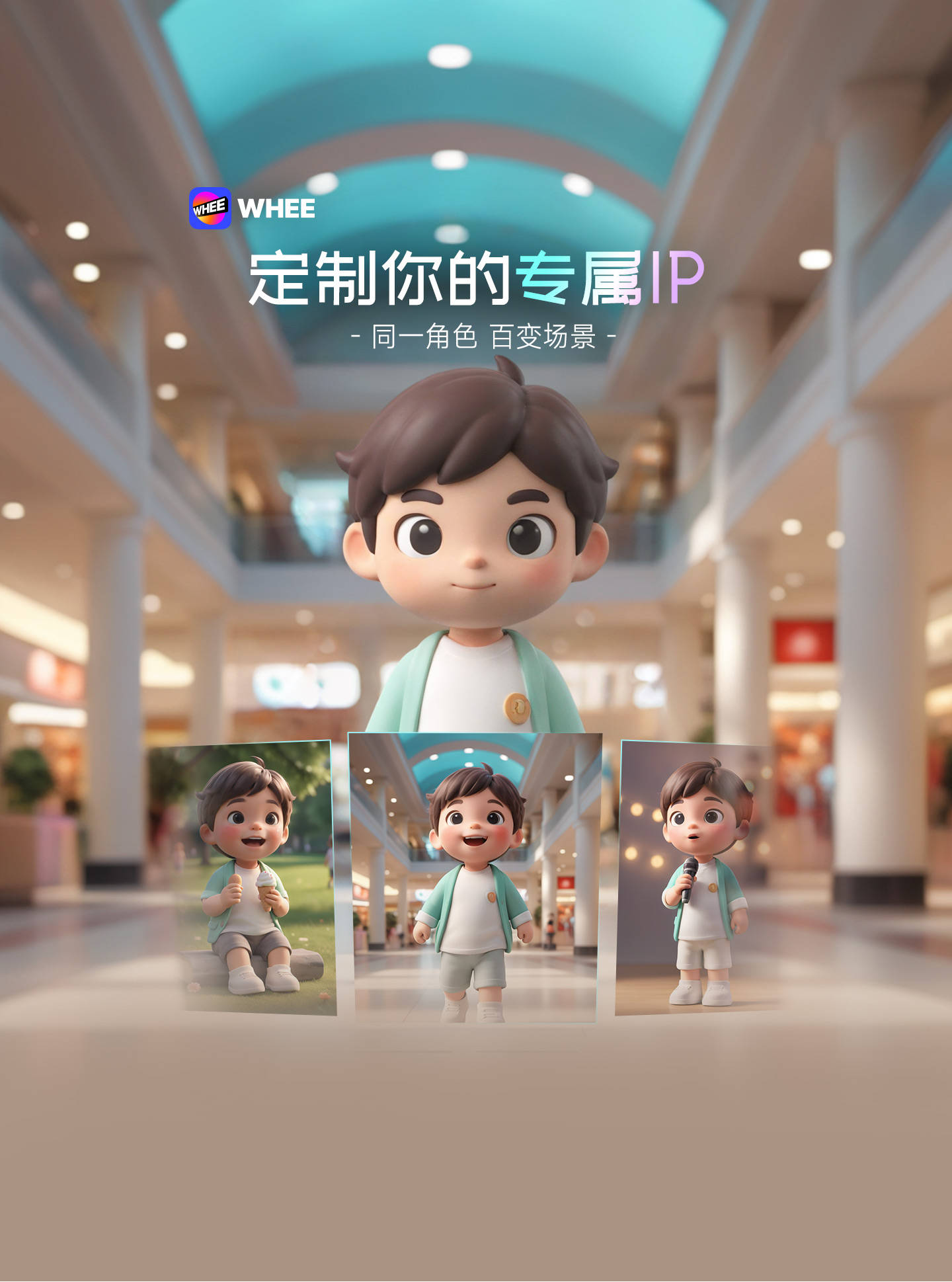 用AI辅助创造 IP形象WHEE只需三步即可定制(图4)
