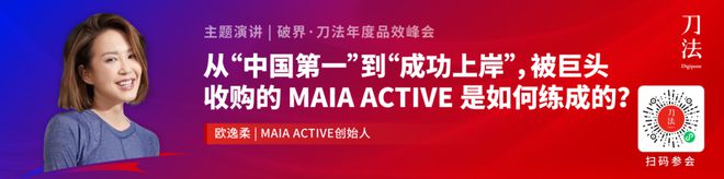 2000+品牌营销人40+大咖共聚！抢跑2025新营销｜破界·24刀法年度品效峰会(图24)