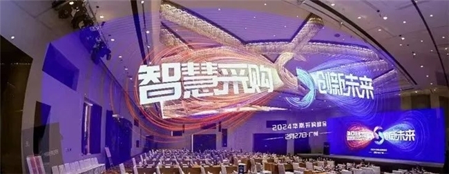 大咖云集 有料有趣——时趣在2024华南采购峰会分享内容营销采购优化方案