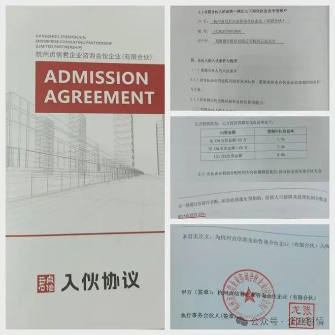 沈阳国信资产管理有限公司销售固定收益理财产品 涉嫌非法集资(图9)