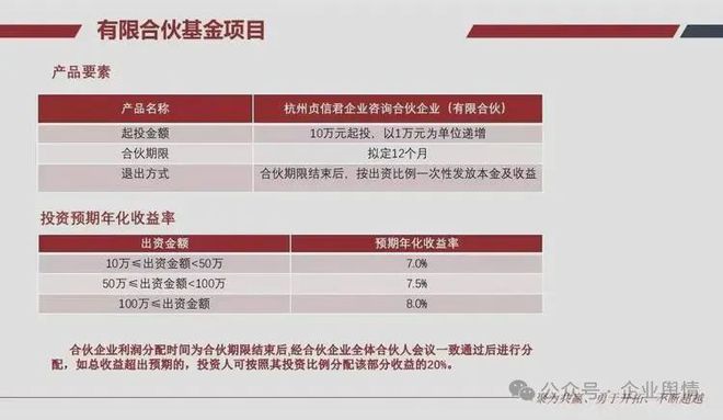 沈阳国信资产管理有限公司销售固定收益理财产品 涉嫌非法集资(图8)