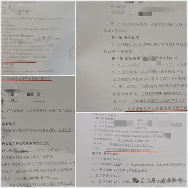 沈阳国信资产管理有限公司销售固定收益理财产品 涉嫌非法集资(图5)