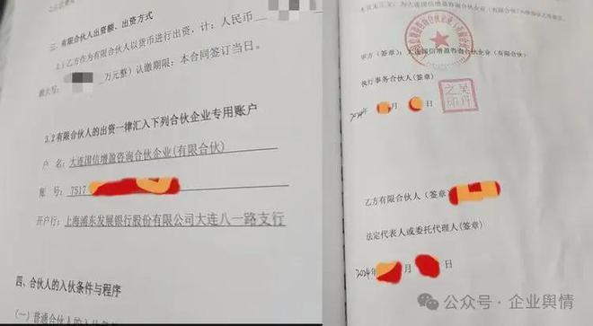 沈阳国信资产管理有限公司销售固定收益理财产品 涉嫌非法集资(图7)