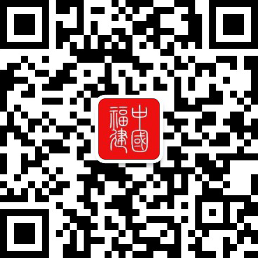 “文创福建”2024年度主题征集活动启动
