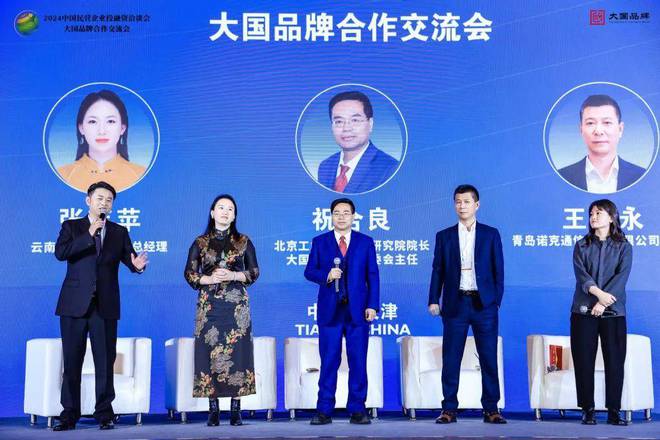李肇星、张志刚、祝合良等出席2024中国民营企业投融资洽谈会(图2)