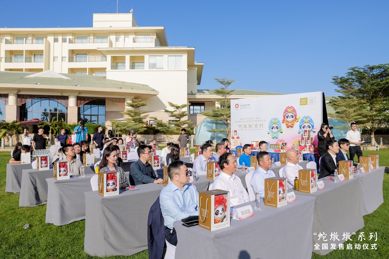 2024企业家博鳌论坛 “蛇墩墩”全国发售启动仪式在海南博鳌举行(图2)