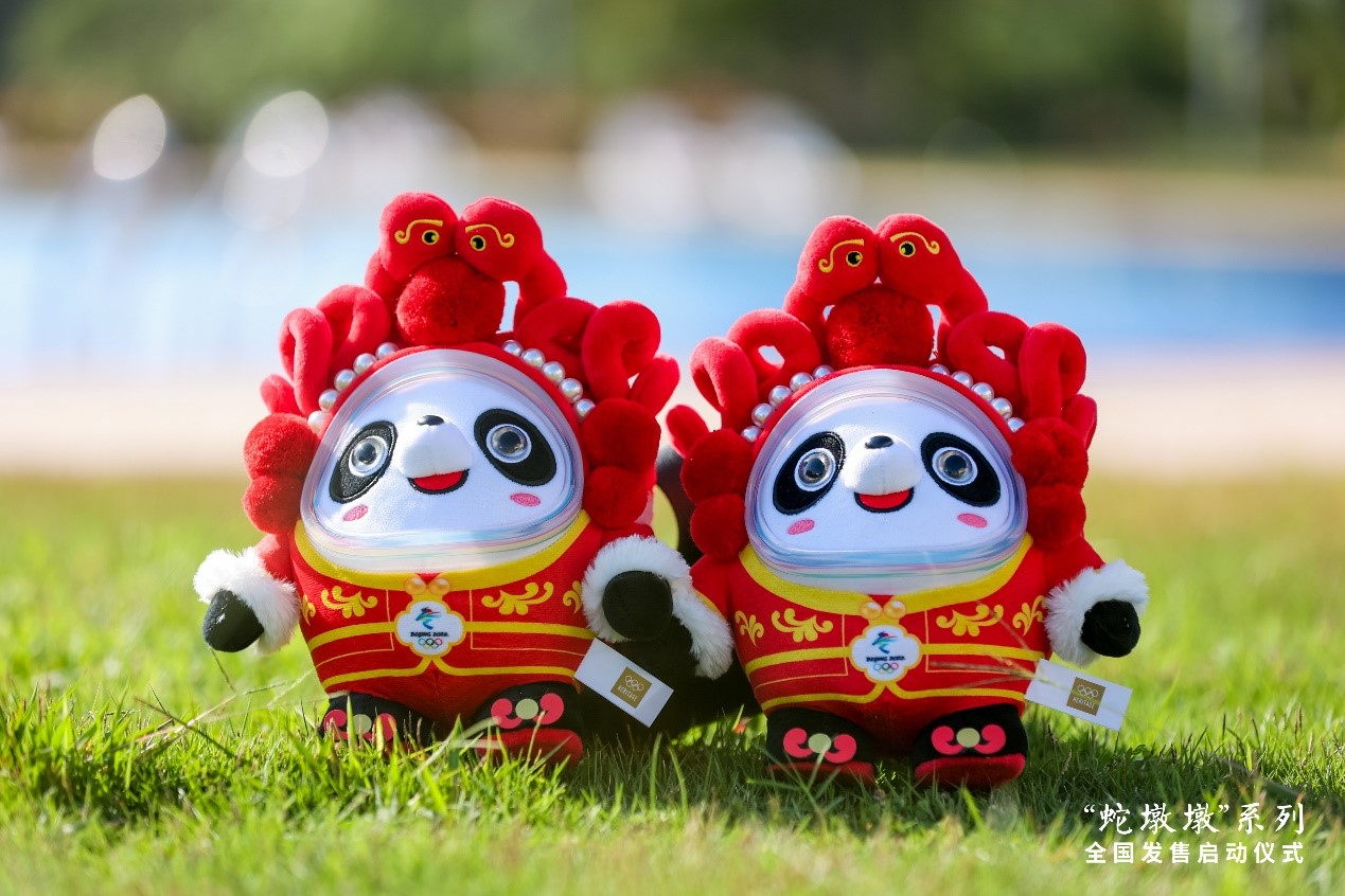 2024企业家博鳌论坛 “蛇墩墩”全国发售启动仪式在海南博鳌举行(图3)
