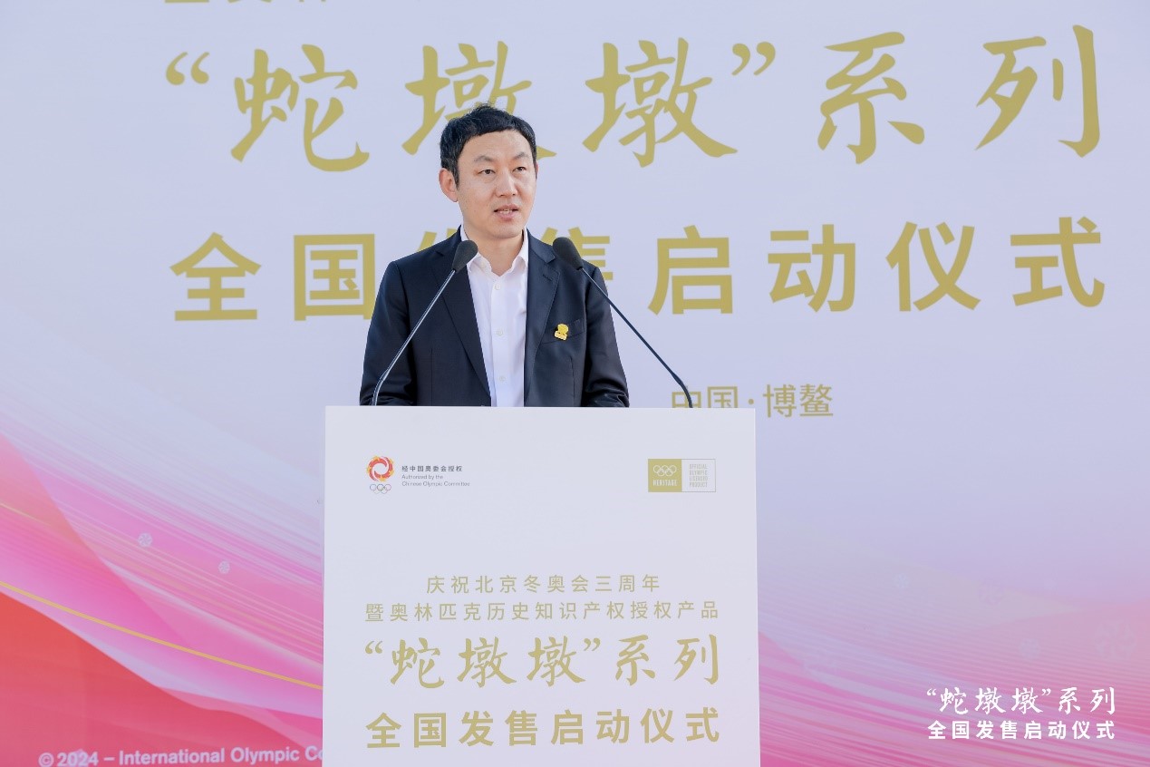 2024企业家博鳌论坛 “蛇墩墩”全国发售启动仪式在海南博鳌举行(图6)