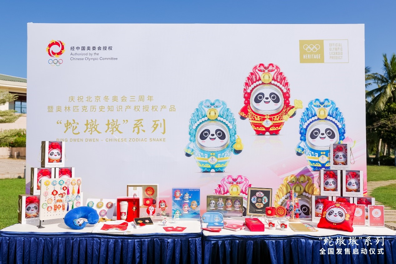 2024企业家博鳌论坛 “蛇墩墩”全国发售启动仪式在海南博鳌举行(图8)