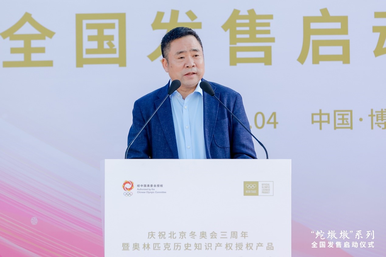 2024企业家博鳌论坛 “蛇墩墩”全国发售启动仪式在海南博鳌举行(图9)