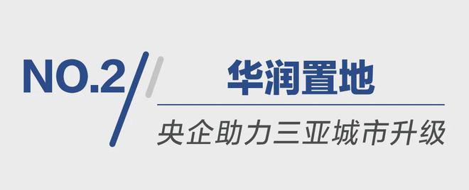三亚观岚售楼处-华润观岚官方网站欢迎您2024最新房价详情地址(图2)