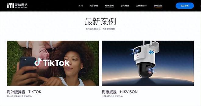 找靠谱网站建设公司？看这篇就够了：2024Top10榜单揭晓