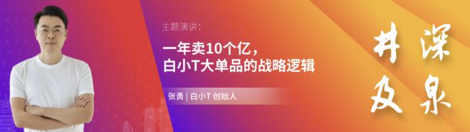 【最新】2024数字化营销大会暨金牛奖颁奖典礼嘉宾更新太顶了！(图2)