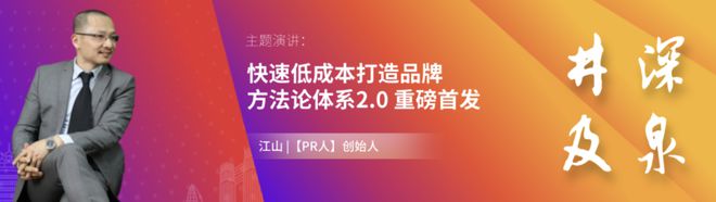 【最新】2024数字化营销大会暨金牛奖颁奖典礼嘉宾更新太顶了！(图3)