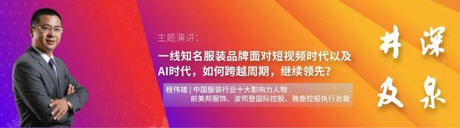 【最新】2024数字化营销大会暨金牛奖颁奖典礼嘉宾更新太顶了！(图5)