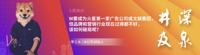 【最新】2024数字化营销大会暨金牛奖颁奖典礼嘉宾更新太顶了！(图7)