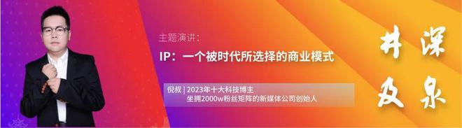 【最新】2024数字化营销大会暨金牛奖颁奖典礼嘉宾更新太顶了！(图10)