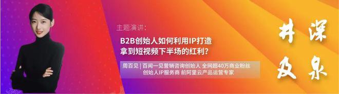 【最新】2024数字化营销大会暨金牛奖颁奖典礼嘉宾更新太顶了！(图11)