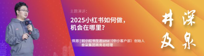 【最新】2024数字化营销大会暨金牛奖颁奖典礼嘉宾更新太顶了！(图12)