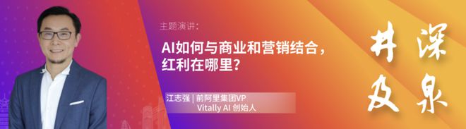 【最新】2024数字化营销大会暨金牛奖颁奖典礼嘉宾更新太顶了！(图13)