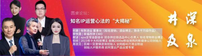 【最新】2024数字化营销大会暨金牛奖颁奖典礼嘉宾更新太顶了！(图14)