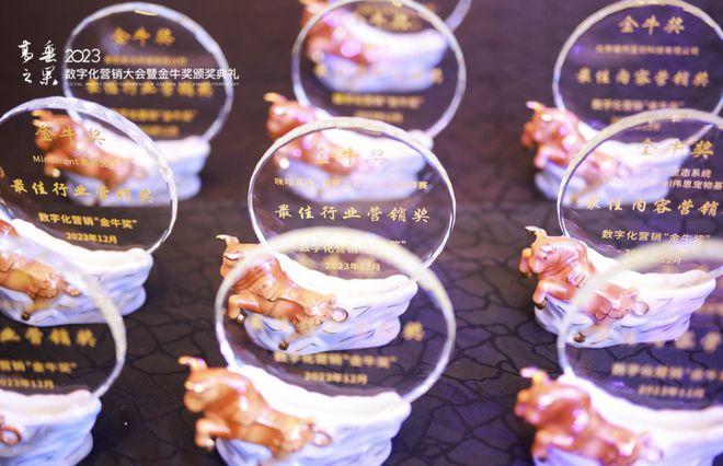 【最新】2024数字化营销大会暨金牛奖颁奖典礼嘉宾更新太顶了！(图16)