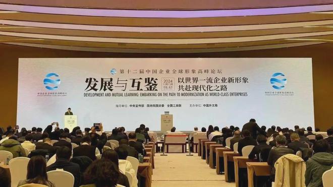 海天文化入选2024中国企业国际形象建设“优秀案例”