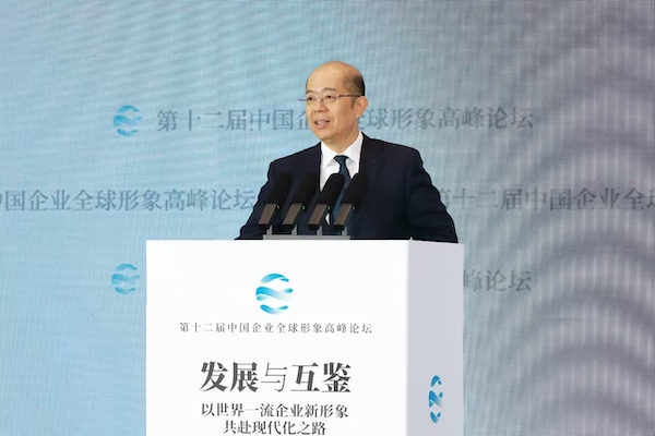 谭作钧出席第十二届中国企业全球形象高峰论坛(图1)