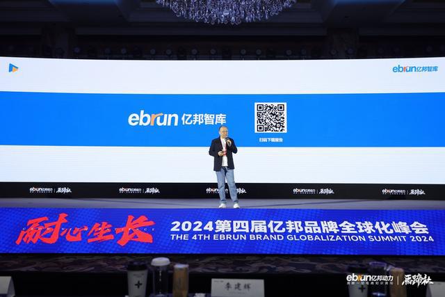 亿邦动力联合创始人刘宸：慢即是快——2024全球化新品牌趋势洞察(图7)