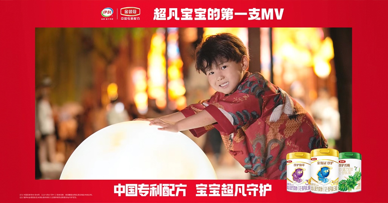 产品实力、产业贡献获认可金领冠获2024中国婴童产业原点奖两项大奖(图3)