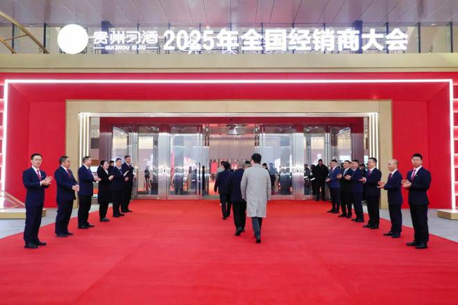 2024 成果丰硕2025 如何续写华章？——深度解读贵州习酒5年全国经销商大会(图2)