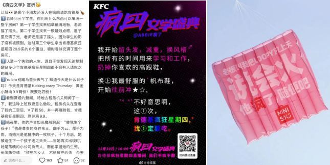 10个营销关键词带你回顾2024(图3)