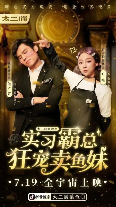 10个营销关键词带你回顾2024(图7)