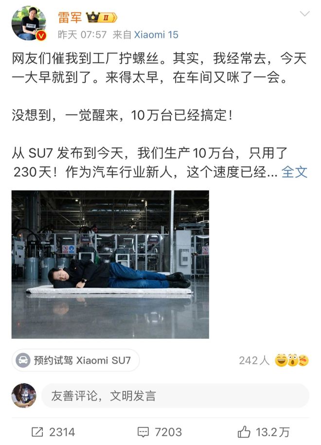 10个营销关键词带你回顾2024(图6)
