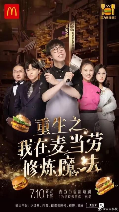 10个营销关键词带你回顾2024(图8)