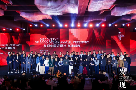 2024发现中国好设计-发现100年度设计师揭晓！(图3)