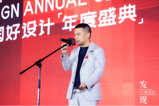 2024发现中国好设计-发现100年度设计师揭晓！(图13)