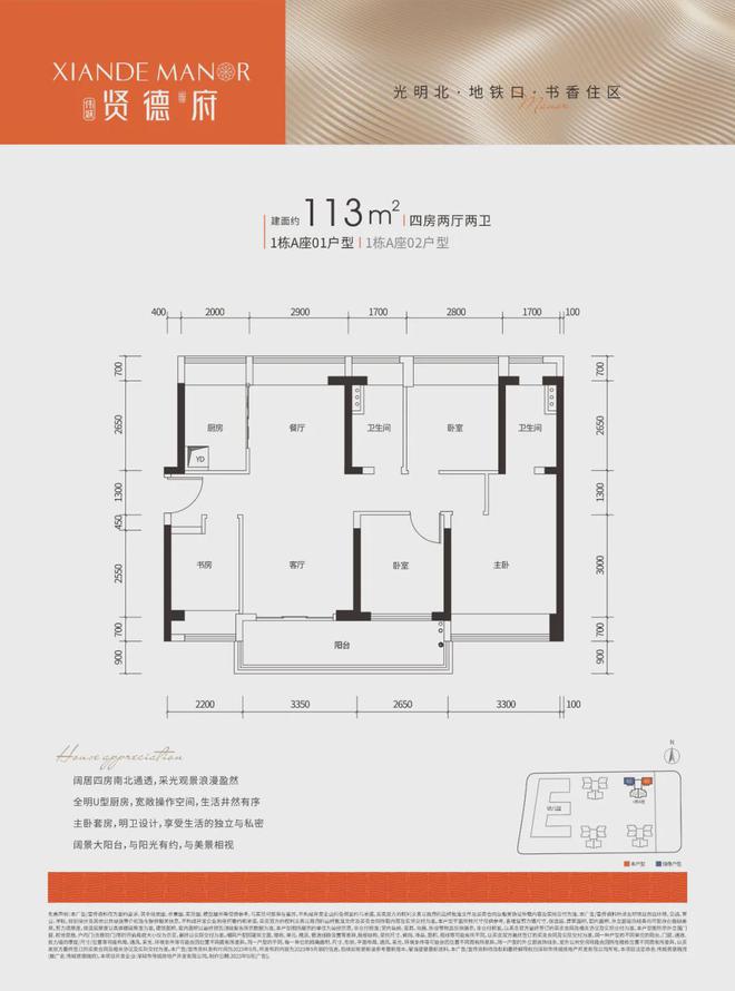 2024伟城贤德瑞府销售中心(贤德瑞府)官方网站-百度百科-@欢迎您(图15)
